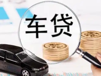 开封车辆抵押贷款什么情况会被认定为是违规?